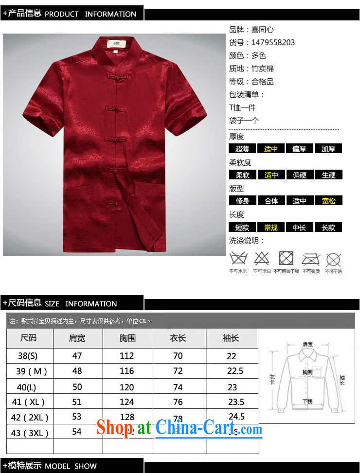 Chinese men and new short-sleeved Chinese men and elderly men and leisure summer Chinese clothing elderly ethnic wind deep red XXXL pictures, price, brand platters! Elections are good character, the national distribution, so why buy now enjoy more preferential! Health