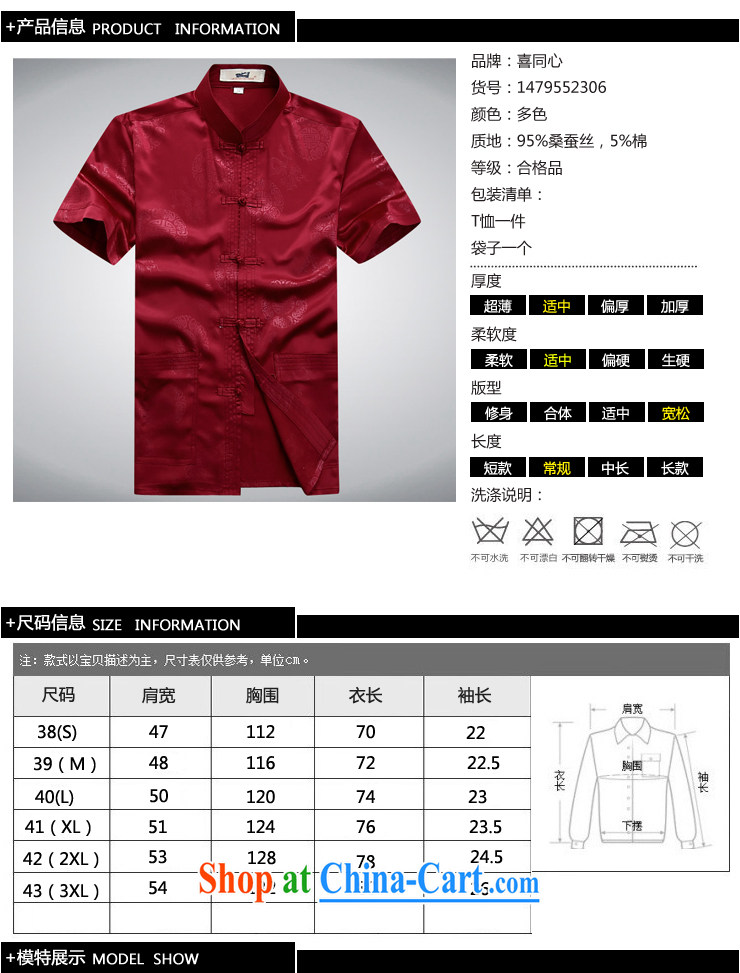Summer China wind Chinese men short-sleeved, older people's grandfather summer dark blue XXXL pictures, price, brand platters! Elections are good character, the national distribution, so why buy now enjoy more preferential! Health