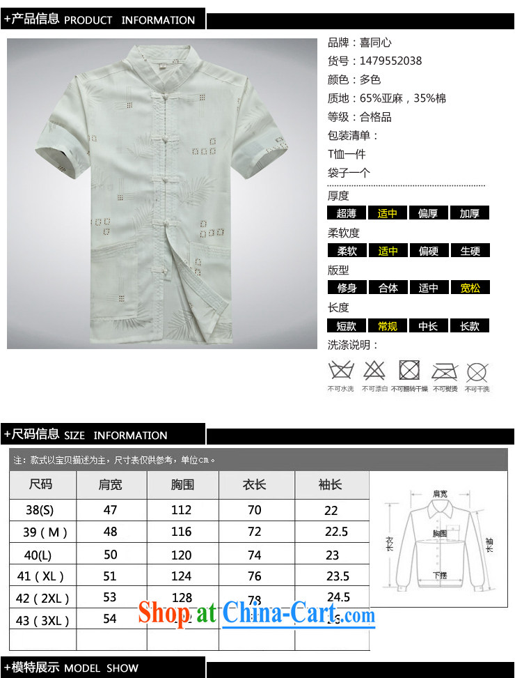 Summer 2015 men's Chinese men's short-sleeve Chinese Wind and manually load the detained Chinese shirt national dress shirt Grandpa loaded summer beige XL pictures, price, brand platters! Elections are good character, the national distribution, so why buy now enjoy more preferential! Health