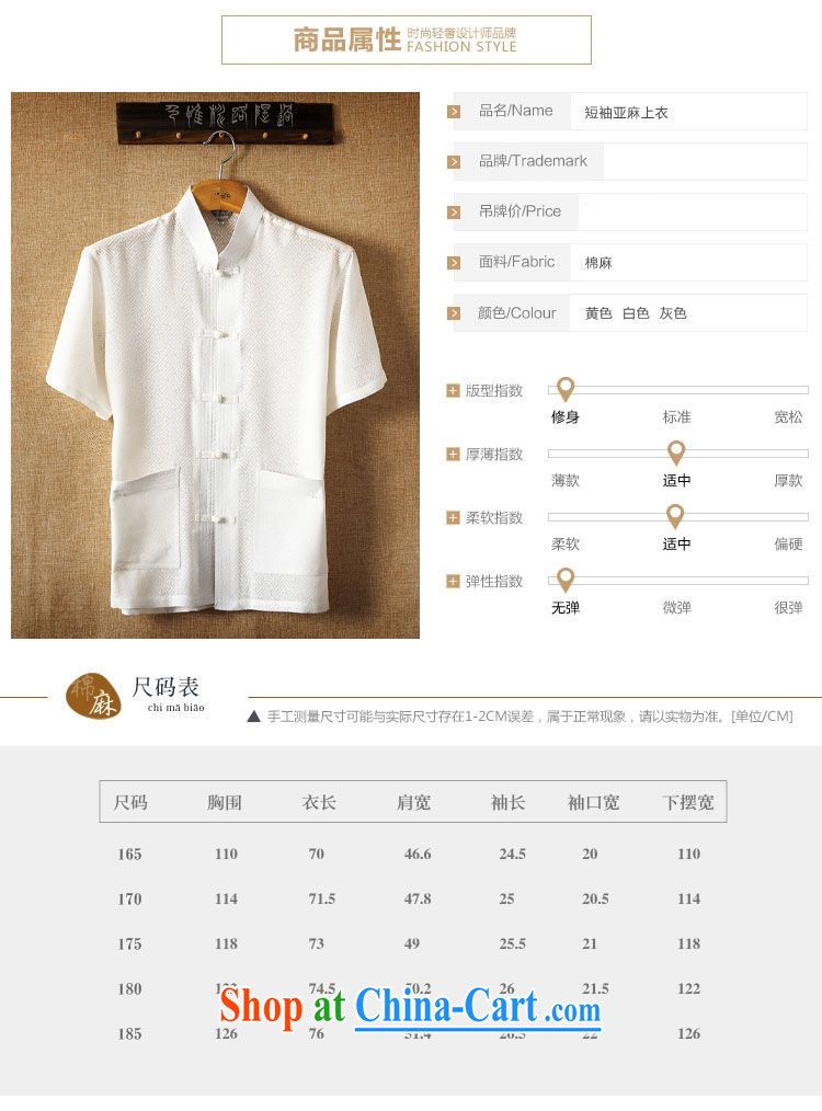 Mr. Lin 2015 summer, China wind men's Tang with a short-sleeved men and Han-linen shirt large, men's loose cotton summer the short-sleeved shirt middle-aged short yellow 185 pictures, price, brand platters! Elections are good character, the national distribution, so why buy now enjoy more preferential! Health