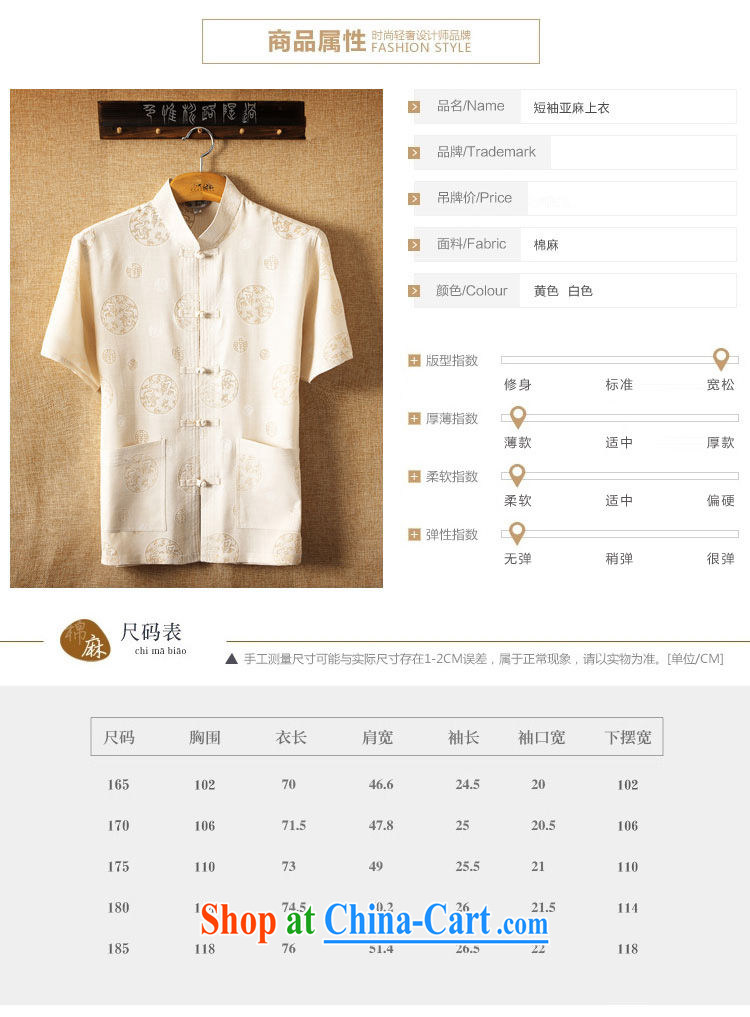 Mr. Lin 2015 summer, middle-aged linen short-sleeve shirt men, for Chinese loose the code China wind shirt middle-aged and older, served his father yellow 185 pictures, price, brand platters! Elections are good character, the national distribution, so why buy now enjoy more preferential! Health