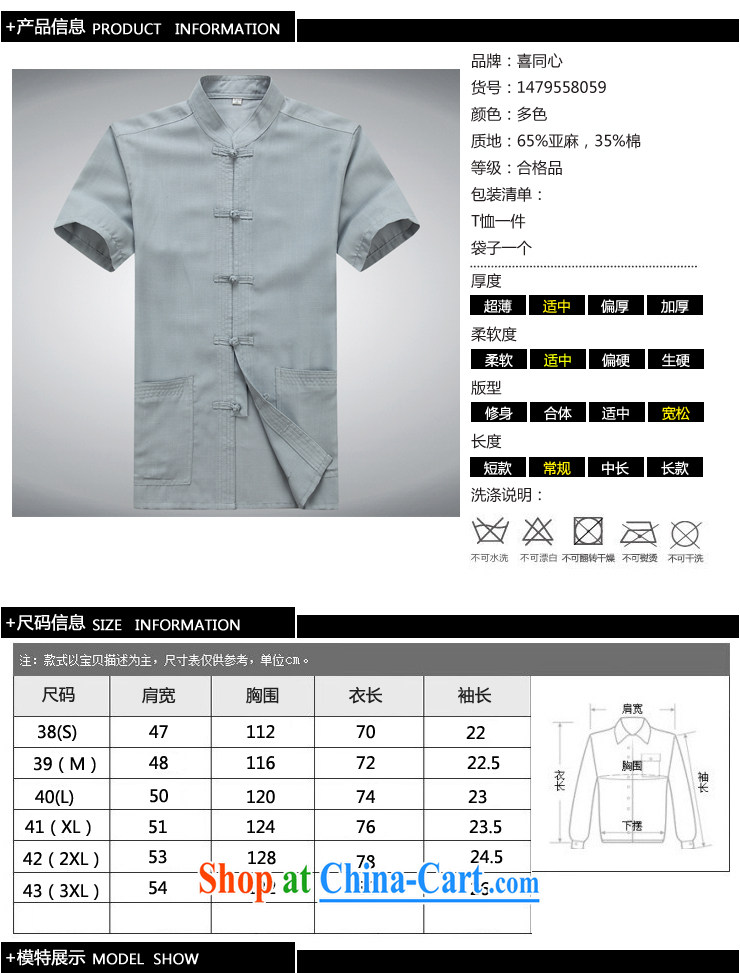 Men's Chinese short-sleeve spring and summer with the older persons linen Tang replace short-sleeved cotton the morning exercise with leisure package Han-kung fu shirt beige XXXL pictures, price, brand platters! Elections are good character, the national distribution, so why buy now enjoy more preferential! Health