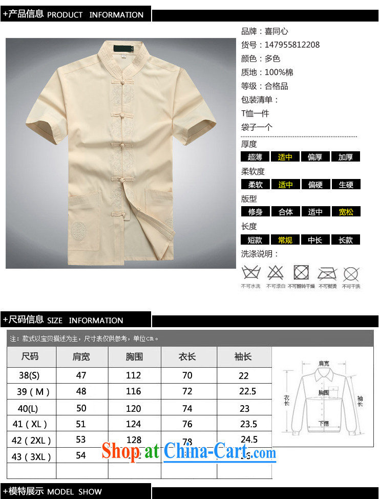 2015 New Men's Chinese T-shirt with short sleeves Chinese clothing summer shirts, older beige XXXL pictures, price, brand platters! Elections are good character, the national distribution, so why buy now enjoy more preferential! Health