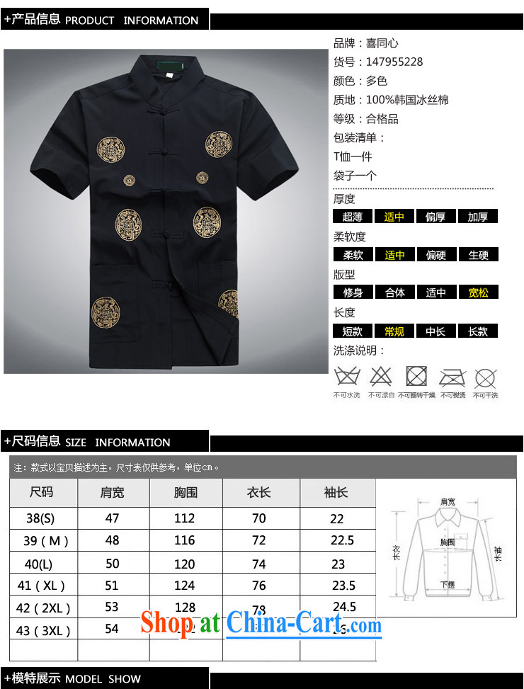 Chinese men and a short-sleeved summer new short-sleeved Tang in older men's exercise clothing Tai Chi uniforms red L pictures, price, brand platters! Elections are good character, the national distribution, so why buy now enjoy more preferential! Health