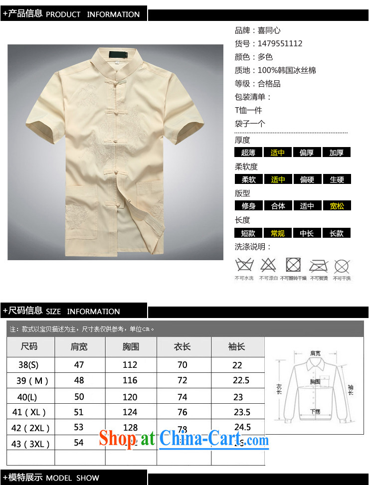 Summer men's Chinese T-shirt with short sleeves, elderly Chinese men and Chinese casual dress men and white XXXL pictures, price, brand platters! Elections are good character, the national distribution, so why buy now enjoy more preferential! Health