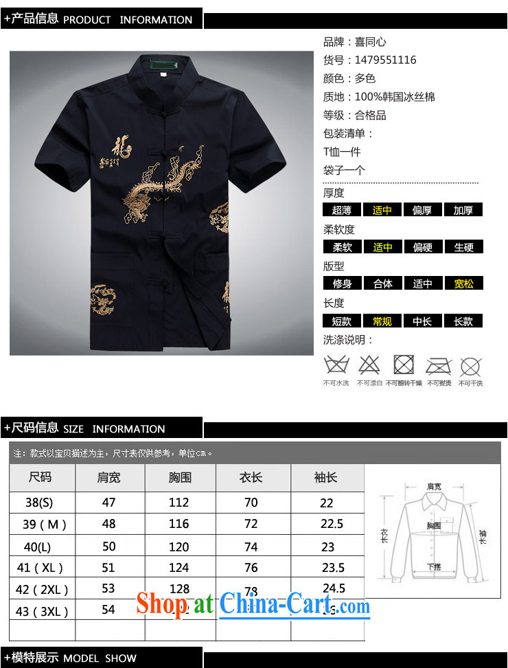 2015 men's summer New Tang replace short-sleeve Tang replace older half sleeve Chinese men and a short-sleeved Tang package red a XL pictures, price, brand platters! Elections are good character, the national distribution, so why buy now enjoy more preferential! Health