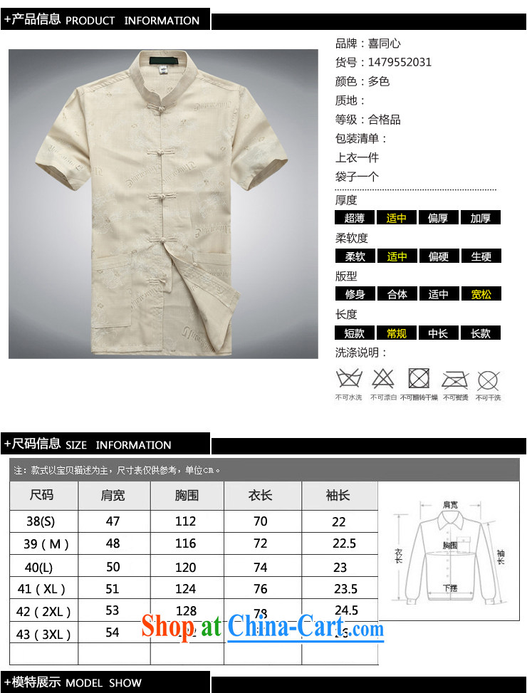 New older persons in summer men's cotton the Chinese linen Cotton Men's Han-short-sleeved Chinese T-shirt white L pictures, price, brand platters! Elections are good character, the national distribution, so why buy now enjoy more preferential! Health