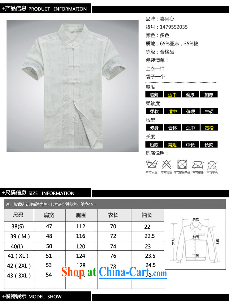 MR HENRY TANG with a short-sleeved men's summer, older persons linen Tang replace short-sleeved men's Tang with short sleeve fitted dress and beige a M pictures, price, brand platters! Elections are good character, the national distribution, so why buy now enjoy more preferential! Health