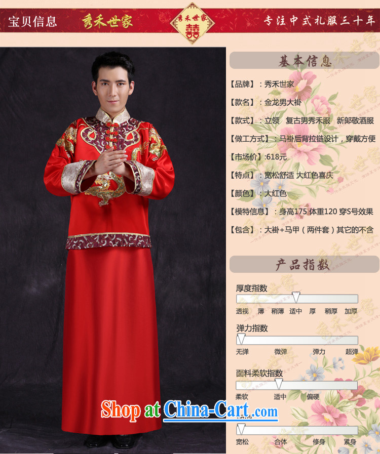 Su-wo service men's summer Chinese men married dresses new unbroken bows dresses of the Chinese classical smock large red L pictures, price, brand platters! Elections are good character, the national distribution, so why buy now enjoy more preferential! Health