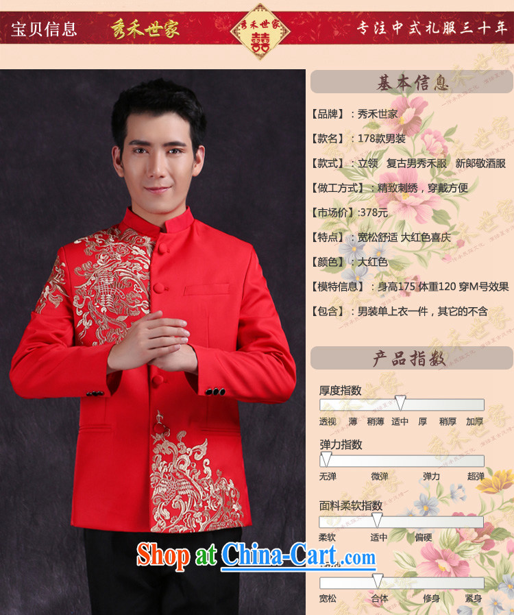 Su-wo family male Chinese wedding groom's long-sleeved Sau Wo service men Chinese Generalissimo red wedding dress costumes hi new large red M pictures, price, brand platters! Elections are good character, the national distribution, so why buy now enjoy more preferential! Health