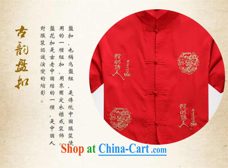 The Beijing New China wind of the Dragon Chinese package men's shirts short-sleeved, elderly Chinese men and grandfather father loaded Red Kit XXXL/190 pictures, price, brand platters! Elections are good character, the national distribution, so why buy now enjoy more preferential! Health