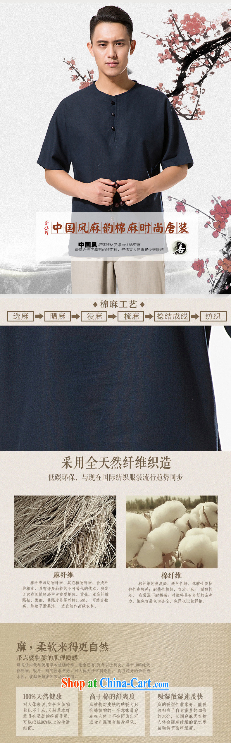 New summer China wind men's round-collar and cotton the Chinese cotton Ma short-sleeved shirt relaxed and comfortable cotton Ma men short-sleeve T-shirt dark blue XXXL/190 pictures, price, brand platters! Elections are good character, the national distribution, so why buy now enjoy more preferential! Health
