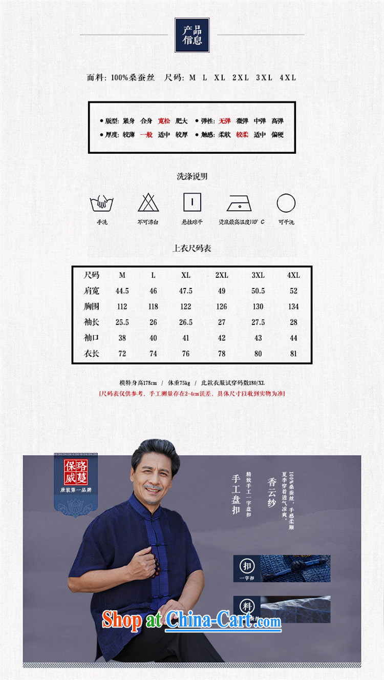 The dessertspoon, summer 2015, upscale men's short-sleeved emulation silk shirt and the buckle clothing China wind couples fragrant cloud by Chinese men and black women XXXXL 195/120 pictures, price, brand platters! Elections are good character, the national distribution, so why buy now enjoy more preferential! Health
