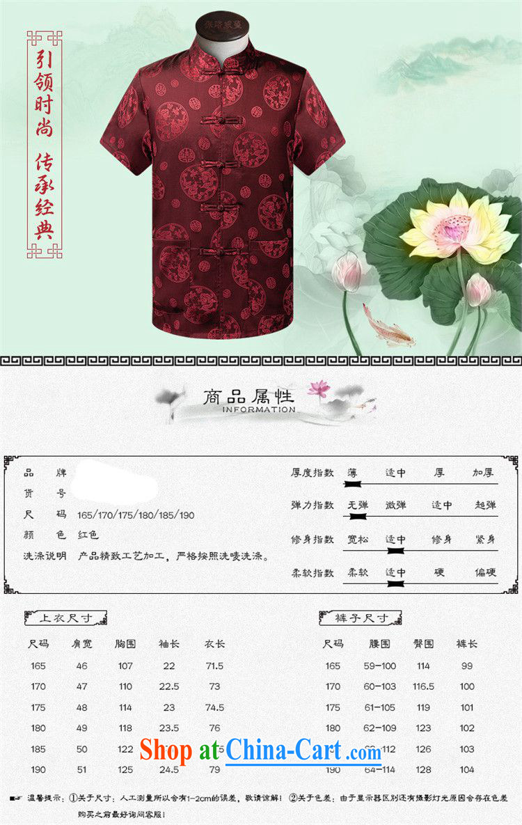 The dessertspoon, summer 2015, older short-sleeve Dress Suit men's Chinese shirt dad, older Chinese shirt Tai Chi morning exercises with summer red $XXXL patterns 190 / 110 pictures, price, brand platters! Elections are good character, the national distribution, so why buy now enjoy more preferential! Health