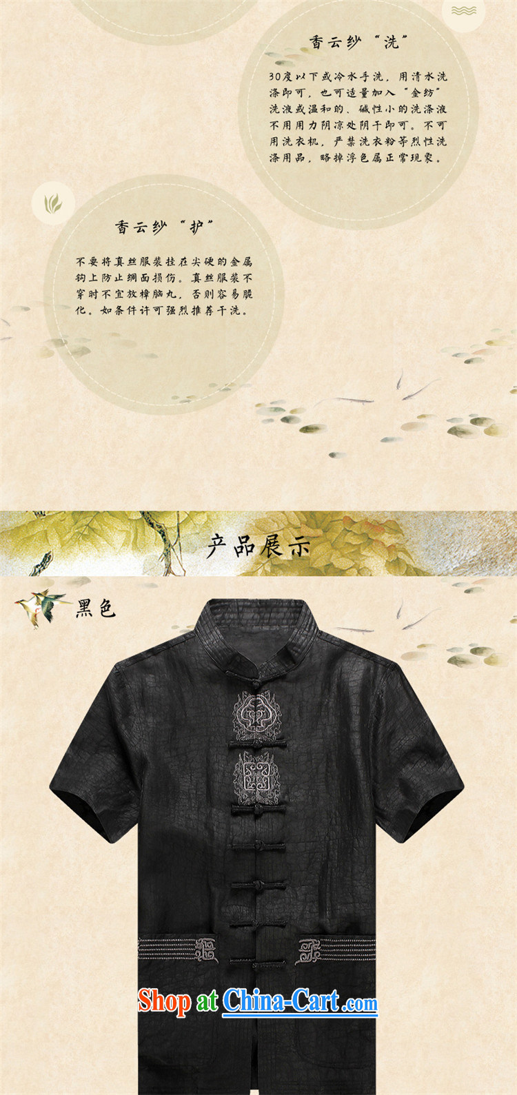 The dessertspoon, summer 2015, Chinese men's short-sleeved the silk shirt, older men with short summer China wind, leading the charge with his father, summer black XXXL 190 / 110 pictures, price, brand platters! Elections are good character, the national distribution, so why buy now enjoy more preferential! Health