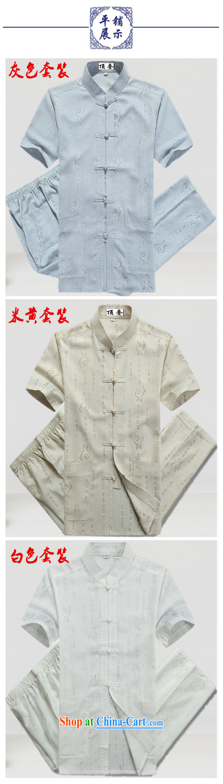 The top luxury linen summer men's Chinese package summer cotton Ma short-sleeved Chinese national costume, served the cynosure in serving older old muslin Tang with the Code m yellow package M/170 pictures, price, brand platters! Elections are good character, the national distribution, so why buy now enjoy more preferential! Health