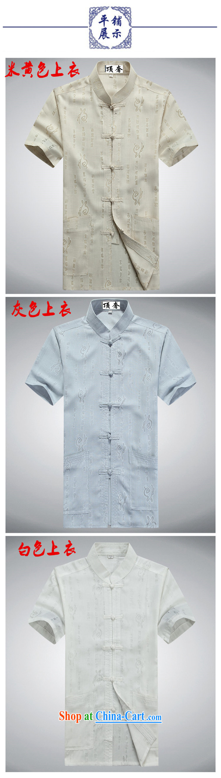 The top luxury linen summer men's Chinese package summer cotton Ma short-sleeved Chinese national costume, served the cynosure in serving older old muslin Tang with the Code m yellow package M/170 pictures, price, brand platters! Elections are good character, the national distribution, so why buy now enjoy more preferential! Health