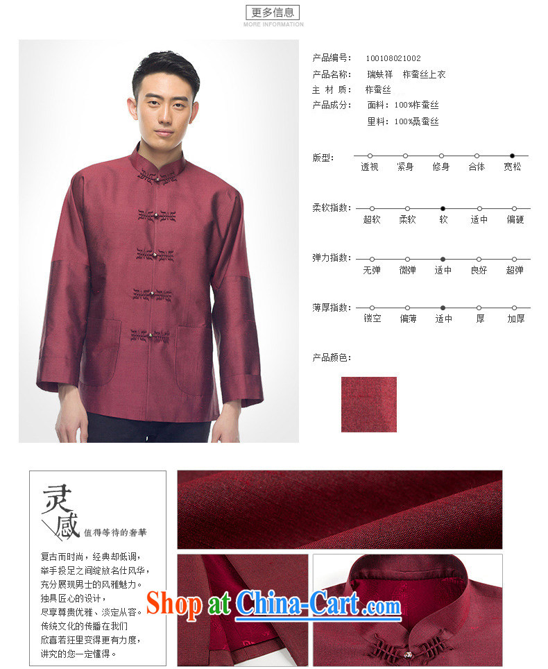 Ryan and Eric LI tussah silk men's Chinese summer 2015 new retro style silk shirt deep red XXL pictures, price, brand platters! Elections are good character, the national distribution, so why buy now enjoy more preferential! Health