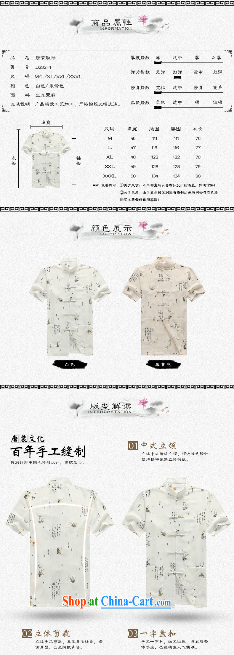 Chinese men and a short-sleeved T-shirt in summer, men's cotton Tang Yau Ma Tei in older Tang replace short-sleeved father replace D 232 - 1 beige 40 pictures, price, brand platters! Elections are good character, the national distribution, so why buy now enjoy more preferential! Health