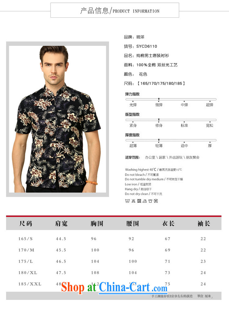 cool ocean 2015 summer new cotton double-satin men's Chinese T-shirt Chinese beauty Chinese wind shirt suit 180/XL pictures, price, brand platters! Elections are good character, the national distribution, so why buy now enjoy more preferential! Health