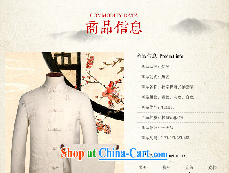 Van Gogh's annual flax Tang replace men and long-sleeved kit, old-tie shirt cotton Ma Han-loaded father Kung Fu shirt TCM 505 yellow 4 XL pictures, price, brand platters! Elections are good character, the national distribution, so why buy now enjoy more preferential! Health