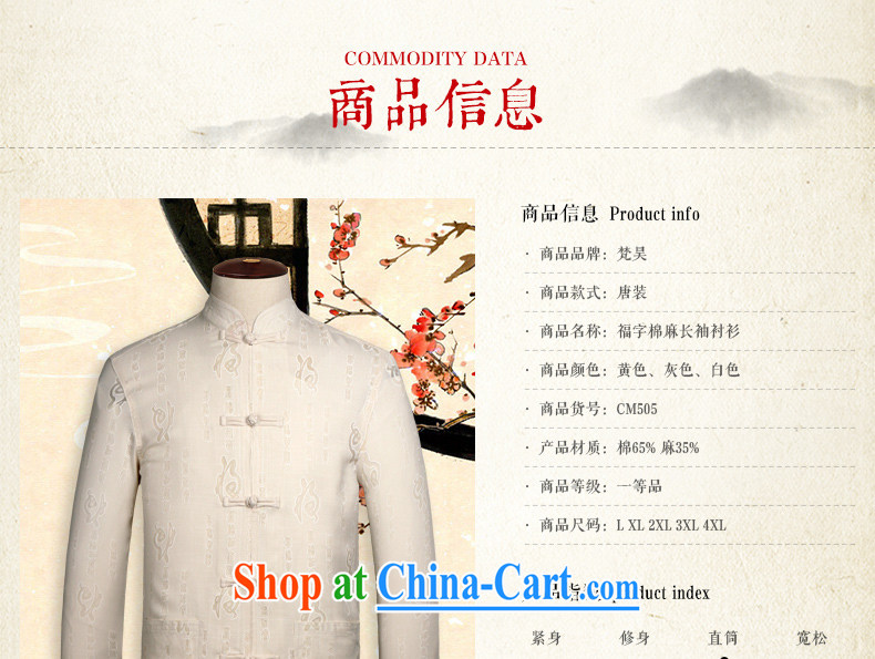 Van Gogh's annual new linen Chinese men and long-sleeved Chinese-tie, service units in the older cynosure serving spring CM 505 yellow 4 XL pictures, price, brand platters! Elections are good character, the national distribution, so why buy now enjoy more preferential! Health