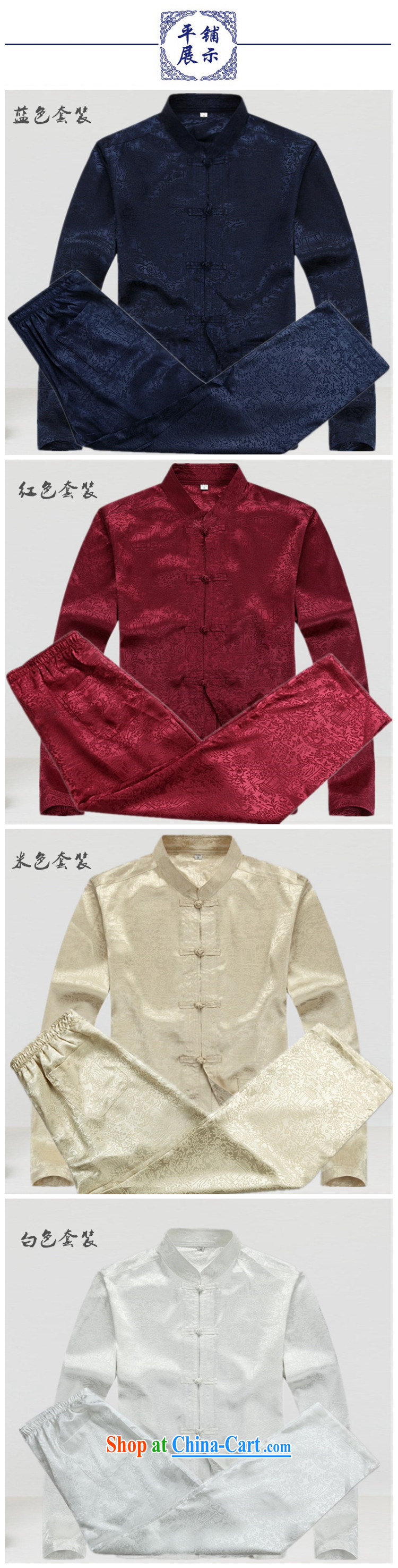 Become familiar with the Tang in older men long-sleeved Kit spring and summer short-sleeved ethnic Han-smock, served up for the charge-back long-sleeved Kit 8060 #auspicious Red Kit XL/180 pictures, price, brand platters! Elections are good character, the national distribution, so why buy now enjoy more preferential! Health