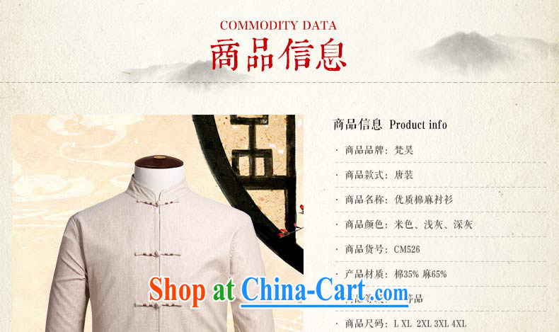 Van Gogh's new autumn loaded men Tang with long-sleeved T-shirt, old solid color cotton the old muslin male Tang replace CM 526 beige 4XL pictures, price, brand platters! Elections are good character, the national distribution, so why buy now enjoy more preferential! Health