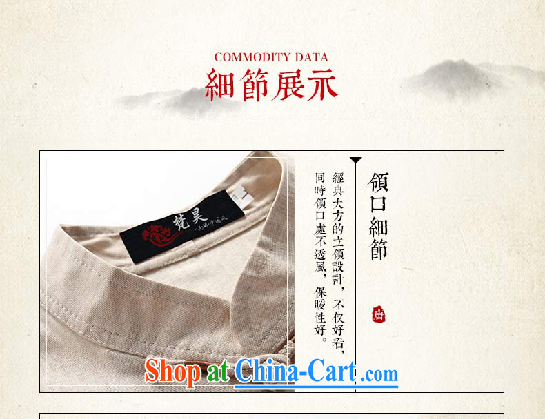 Van Gogh's new autumn loaded men Tang with long-sleeved T-shirt, old solid color cotton the old muslin male Tang replace CM 526 beige 4XL pictures, price, brand platters! Elections are good character, the national distribution, so why buy now enjoy more preferential! Health