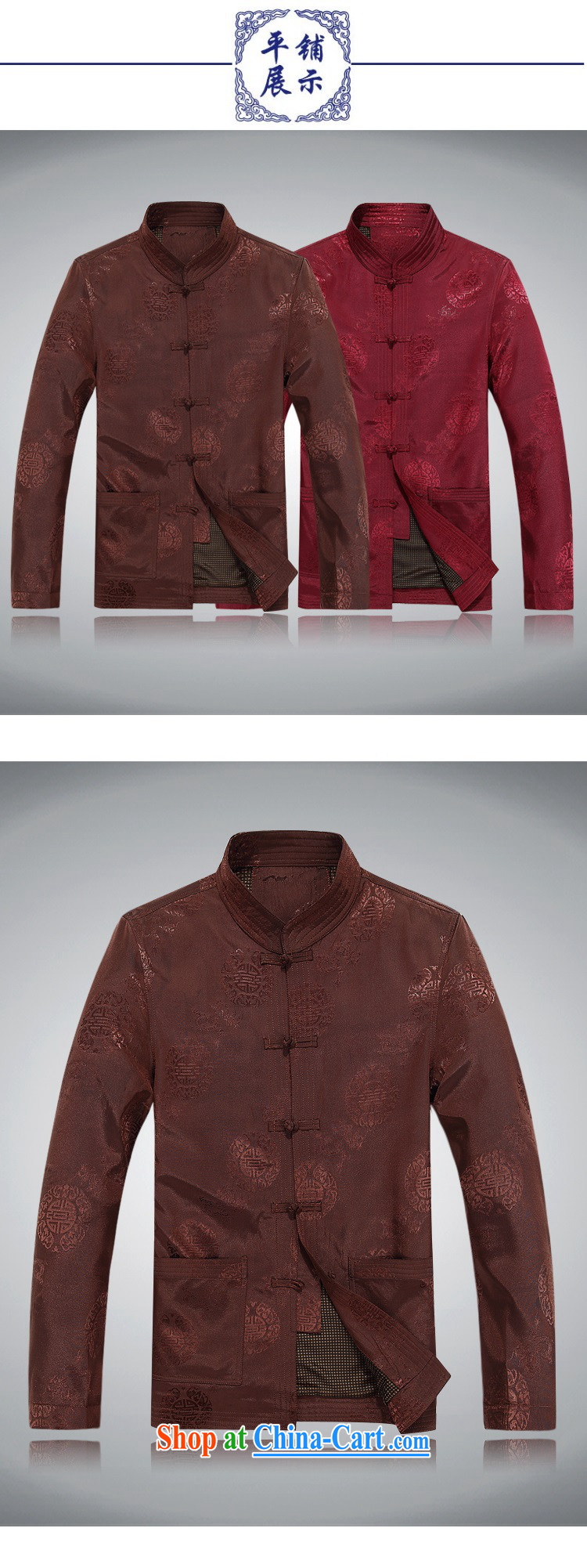 Become familiar with the Spring and Autumn and men's jackets China wind long-sleeved men's father is Chinese, served older persons Chinese national men's jackets, for the charge-back jacket large, dark brown XL/180 pictures, price, brand platters! Elections are good character, the national distribution, so why buy now enjoy more preferential! Health