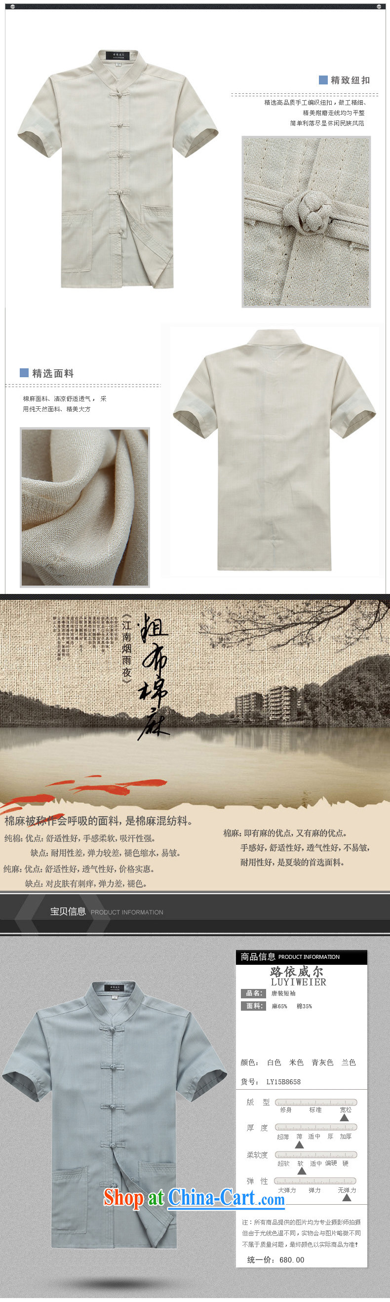 In accordance with the Wales 2015 summer new short-sleeved cotton Ma Tang in older manual tray snap national costumes, 8658 - White - T-shirt 190 / 104 A pictures, price, brand platters! Elections are good character, the national distribution, so why buy now enjoy more preferential! Health