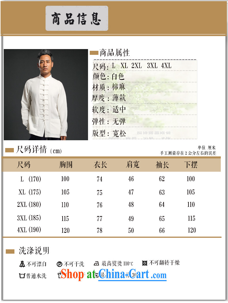 Internationally renowned Chinese male China wind spring long-sleeved Ethnic Wind Chinese, apply for a new smock-tie Han-men and white 4 XL pictures, price, brand platters! Elections are good character, the national distribution, so why buy now enjoy more preferential! Health