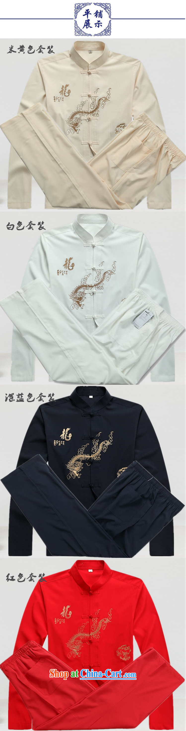 Top Luxury men's Tang with long-sleeved set loose version, shirt for China's wind-tie Han-T-shirt embroidery Tang package with his father in the old package red package 43/190 pictures, price, brand platters! Elections are good character, the national distribution, so why buy now enjoy more preferential! Health