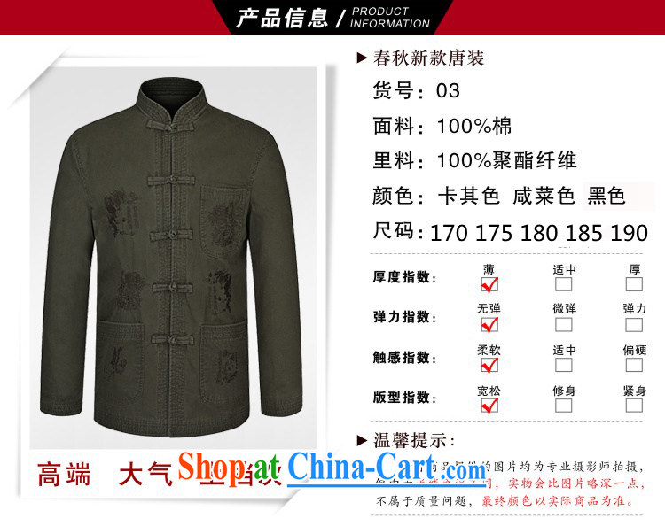 The more the autumn and winter, men's Chinese men Chinese men's long-sleeved Tang with his father in his grandfather older Tang jackets, for the fertilizer and retro cotton suit No. 1 color XXL/185 pictures, price, brand platters! Elections are good character, the national distribution, so why buy now enjoy more preferential! Health