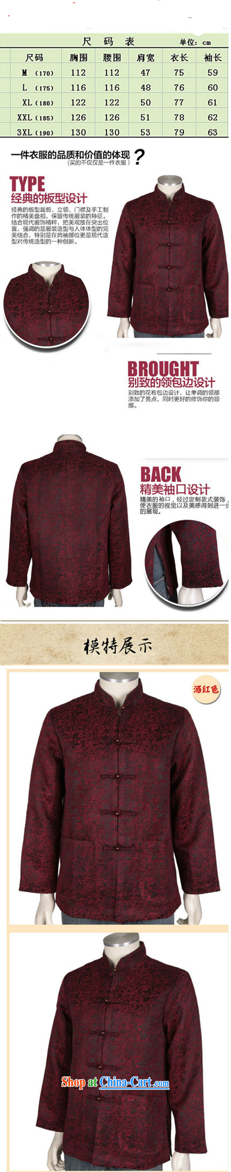 The stakeholders in the Cloud elderly Chinese father Grandpa loaded with autumn and long-sleeved T-shirt Chinese jacket DY 1369 deep red L pictures, price, brand platters! Elections are good character, the national distribution, so why buy now enjoy more preferential! Health
