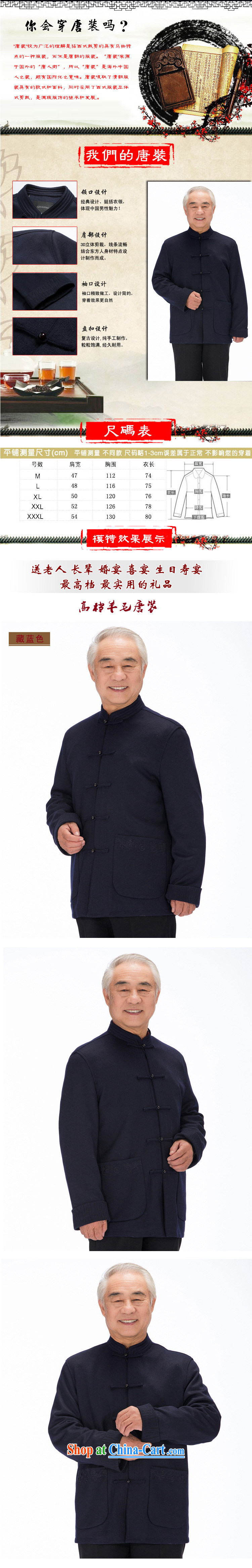 The stakeholders in the Cloud old men wool? Tang replace leisure thick long-sleeved Chinese Ethnic Wind men's Chinese jacket DYD - 14,015 dark blue L pictures, price, brand platters! Elections are good character, the national distribution, so why buy now enjoy more preferential! Health