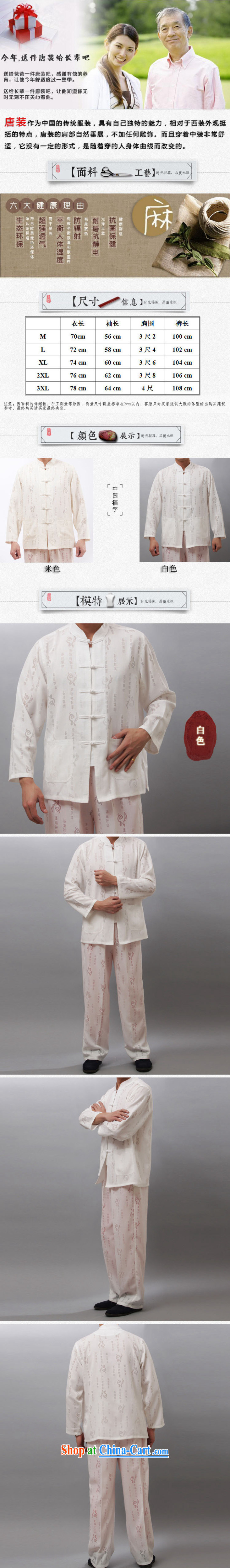 Line-of-long-sleeved thin Chinese well field units the Commission exercise clothing, older men and home service package DY 001 white L pictures, price, brand platters! Elections are good character, the national distribution, so why buy now enjoy more preferential! Health