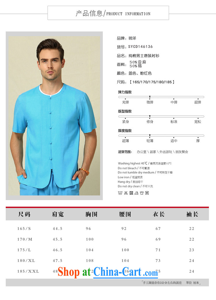 cool ocean 2015 new round-collar men's Chinese short-sleeve shirt cultivating China wind cotton the male summer Chinese shirt blue 180/XL pictures, price, brand platters! Elections are good character, the national distribution, so why buy now enjoy more preferential! Health