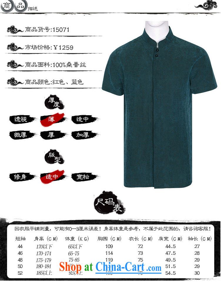 To Kowloon Chinese summer 2015 New China wind men silk short-sleeved, shirt for 15,071 blue 48 yards deep red 52 pictures, price, brand platters! Elections are good character, the national distribution, so why buy now enjoy more preferential! Health