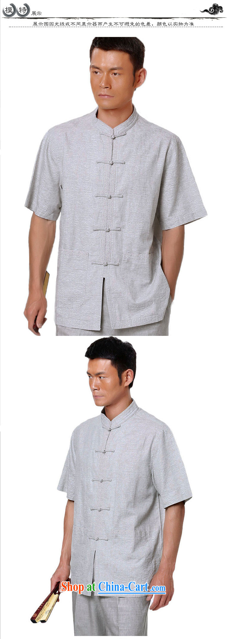 To Kowloon Tong on 2015 summer New China wind men's cotton mA short-sleeved shirt 15,021 - 1 light gray 48, light gray 52 pictures, price, brand platters! Elections are good character, the national distribution, so why buy now enjoy more preferential! Health