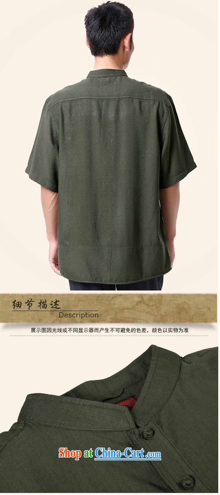 To Kowloon Chinese summer 2015 New China wind men fiber breathable, short-sleeved shirt 15,137 army green 48, army green 52 pictures, price, brand platters! Elections are good character, the national distribution, so why buy now enjoy more preferential! Health