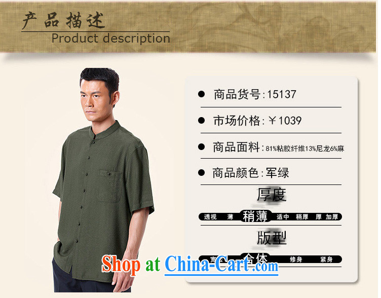 To Kowloon Chinese summer 2015 New China wind men fiber breathable, short-sleeved shirt 15,137 army green 48, army green 52 pictures, price, brand platters! Elections are good character, the national distribution, so why buy now enjoy more preferential! Health