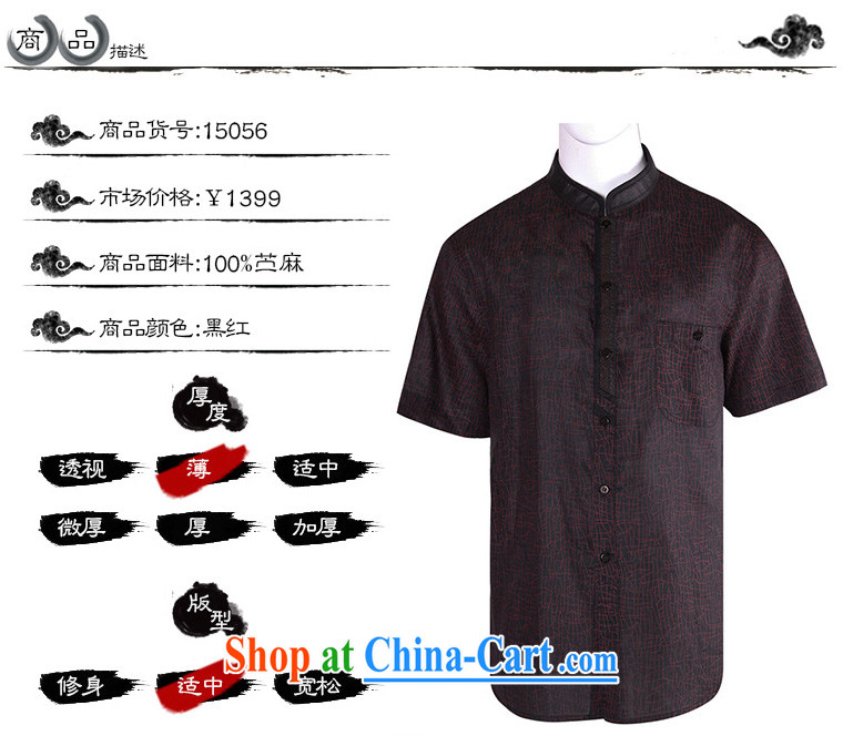 To Kowloon Chinese summer 2015 New China wind men ramie short-sleeve and collar shirt 15,056 black and red 48, dark red 50 pictures, price, brand platters! Elections are good character, the national distribution, so why buy now enjoy more preferential! Health