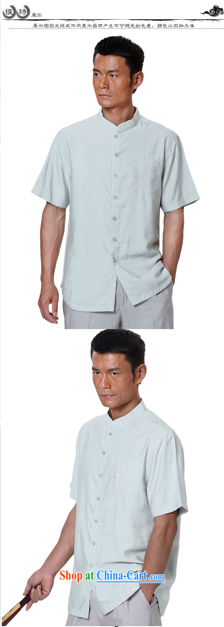 To Kowloon Chinese summer 2015 New China wind men fiber breathable, short-sleeved shirt 15,148 light green 48, light green 52 pictures, price, brand platters! Elections are good character, the national distribution, so why buy now enjoy more preferential! Health