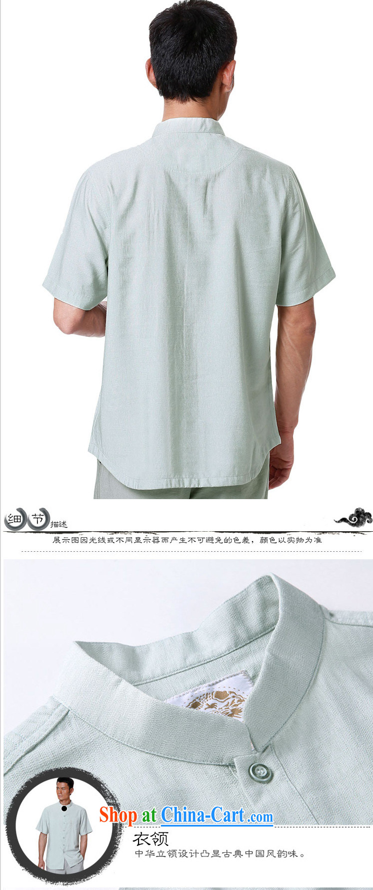 To Kowloon Chinese summer 2015 New China wind men fiber breathable, short-sleeved shirt 15,148 light green 48, light green 52 pictures, price, brand platters! Elections are good character, the national distribution, so why buy now enjoy more preferential! Health