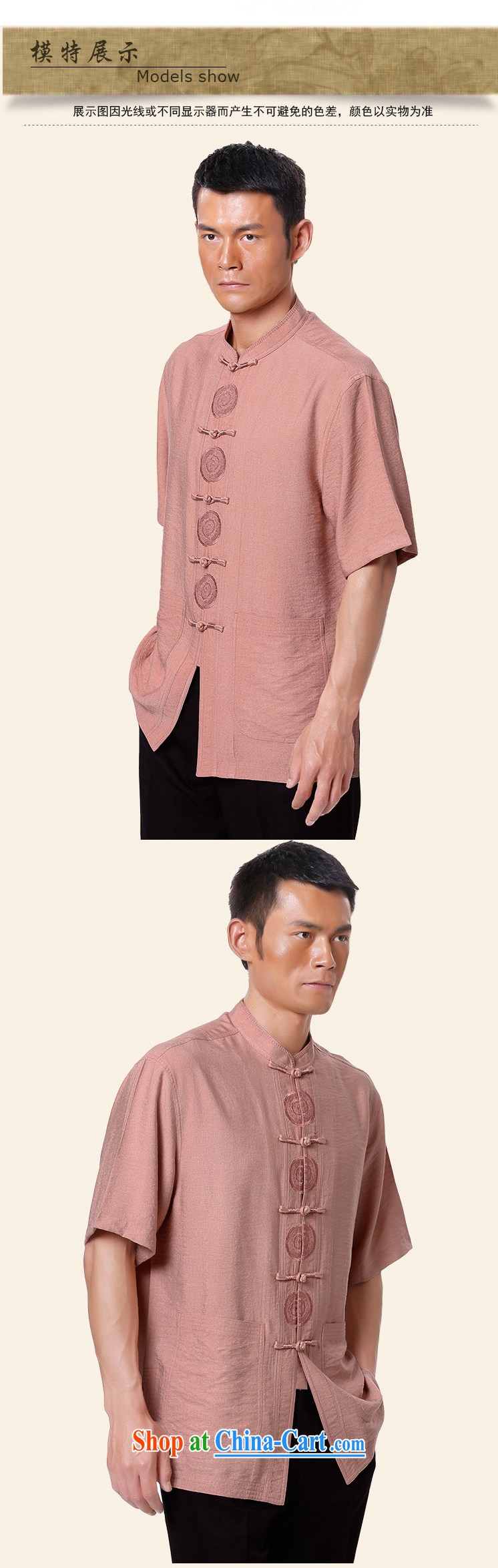 To Kowloon Chinese summer 2015 New China wind men fiber breathable, short-sleeved shirt 15,138 pink 48 code pink 52 pictures, price, brand platters! Elections are good character, the national distribution, so why buy now enjoy more preferential! Health