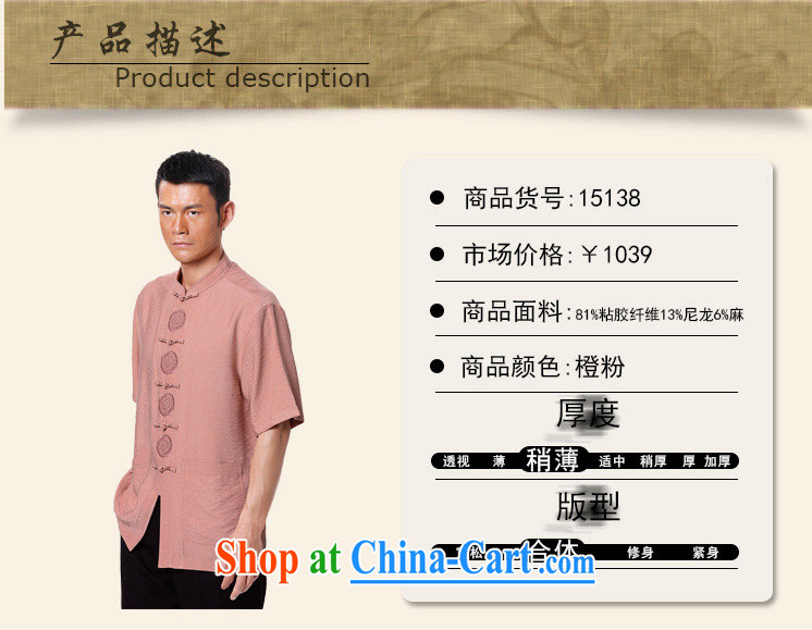To Kowloon Chinese summer 2015 New China wind men fiber breathable, short-sleeved shirt 15,138 pink 48 code pink 52 pictures, price, brand platters! Elections are good character, the national distribution, so why buy now enjoy more preferential! Health