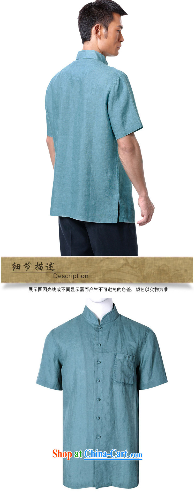 To Kowloon Chinese summer 2015 New China wind men ramie short-sleeve and collar shirt 15,142 light blue 48, light blue 52 pictures, price, brand platters! Elections are good character, the national distribution, so why buy now enjoy more preferential! Health