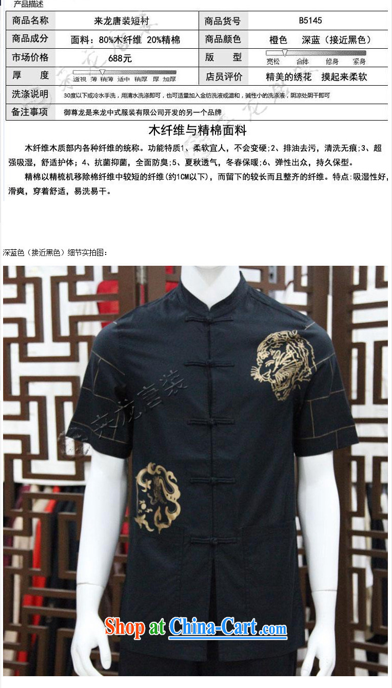 To Kowloon Chinese classic summer China wind wood fiber men's casual T-shirt 5145 dark blue 48 code orange red 50 pictures, price, brand platters! Elections are good character, the national distribution, so why buy now enjoy more preferential! Health