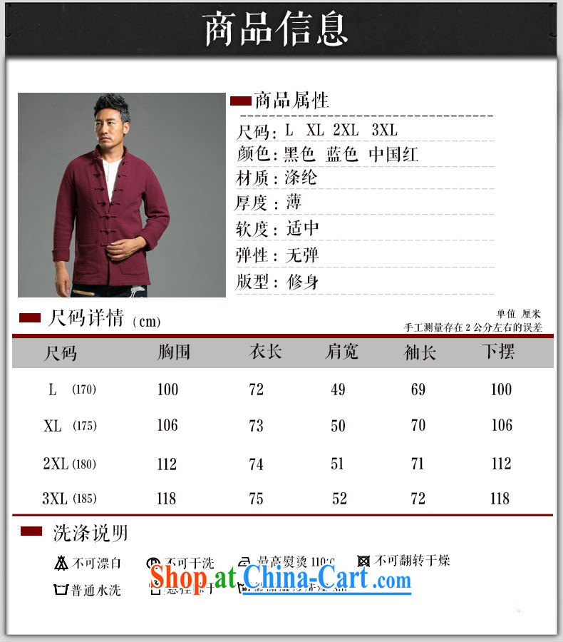 Internationally renowned spring 2015 China wind men's relaxed, style long-sleeved jacket XL improved Chinese men and hand-tie Chinese clothing traditional clothing black XXL pictures, price, brand platters! Elections are good character, the national distribution, so why buy now enjoy more preferential! Health